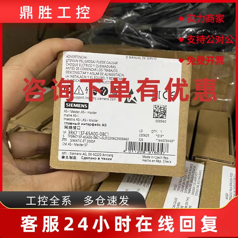 议价西门子3RK7137-6SA00-0BC1 ET200SP通信模块3RK7 137-6SAOO-O