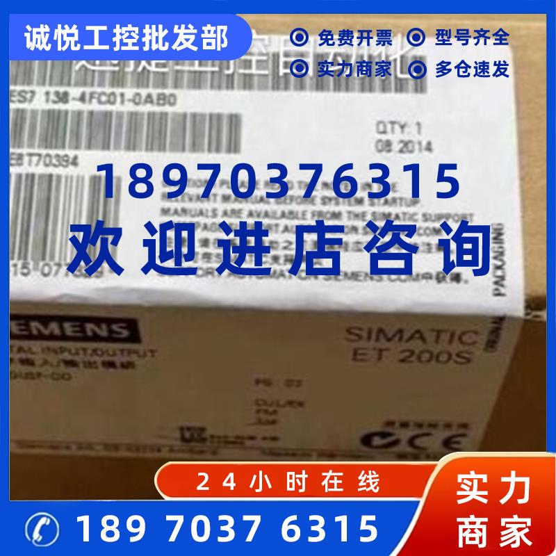 议价6ES7138-4FC01-0AB0西门子ET200SDP电子模块4F-DI/3F-DO24V/2
