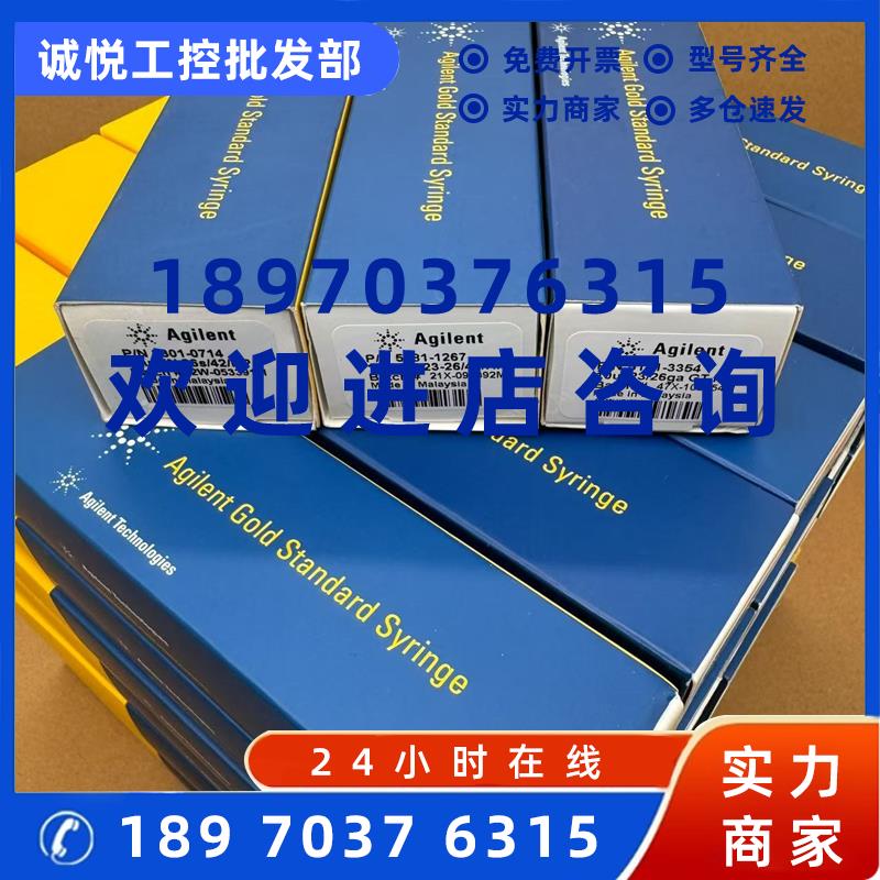 议价安捷伦气相自动进样针10微升5181-1267,5181-3354,5181-3360