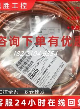 议价6FX3002-5CK31-1AD0 1AF0 1BA0 1CA0 V90动力电缆3米5米10米2