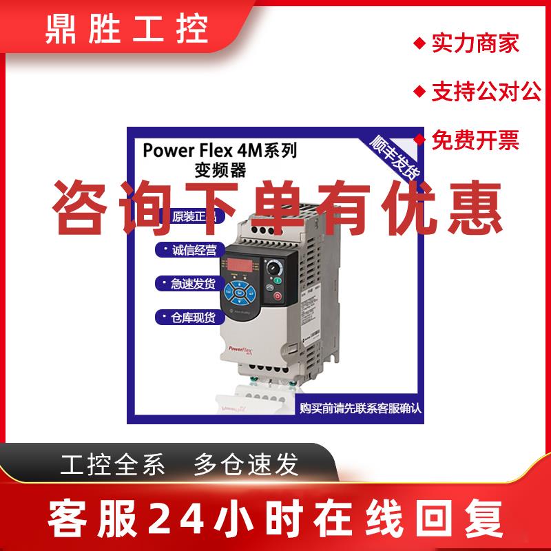 议价22F-A8P0N103-AB罗克韦尔变频器 PF4M系列 单相240V 1.5kW