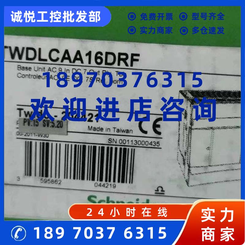 议价施耐德TWDLCAA16DRF/TM2AMI2HTN TM2DMM8DRT 全新原装现货