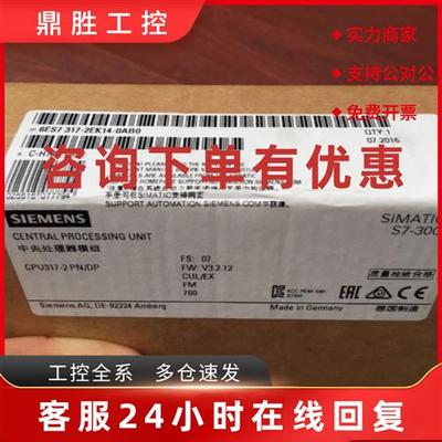议价6ES7317/6ES7 317-2AJ10/2AK14/2EK13/2EK14/2FK14/6TK13-0AB