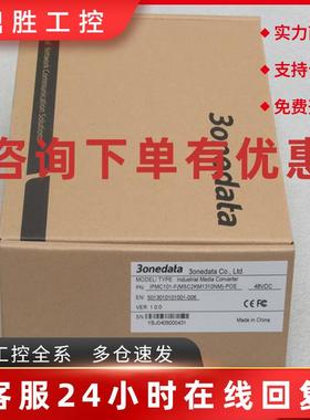 议价*销售*全新3onedata三旺交换机 IPMC101-F-POE 现货MSC2KM131