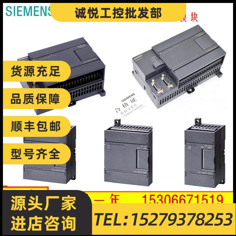 议价6ES7214-2AS23-0XB8西门子6ES7 214主机S7-200 CN CPU224XPSI
