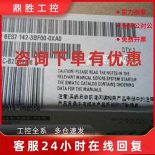 0XA0 142 6ES7 24V 8DA ET200 3BF00 议价6ES7142