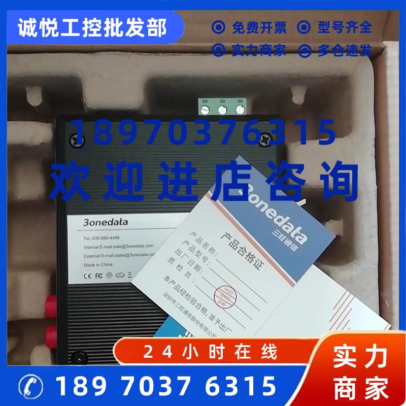 议价三旺收发器 三旺交换机全新原装imc100-1t1f现货 多多咨询