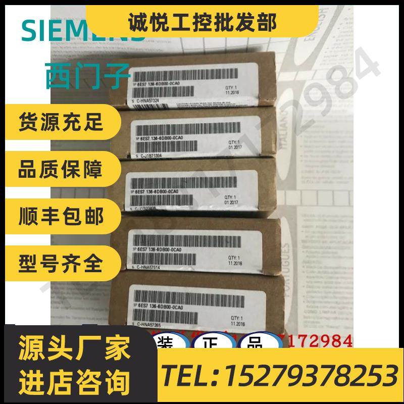 议价6ES7136-6DB00-0CA0西门子ET200SP电子模块 6ES7 136-6DBOO-O