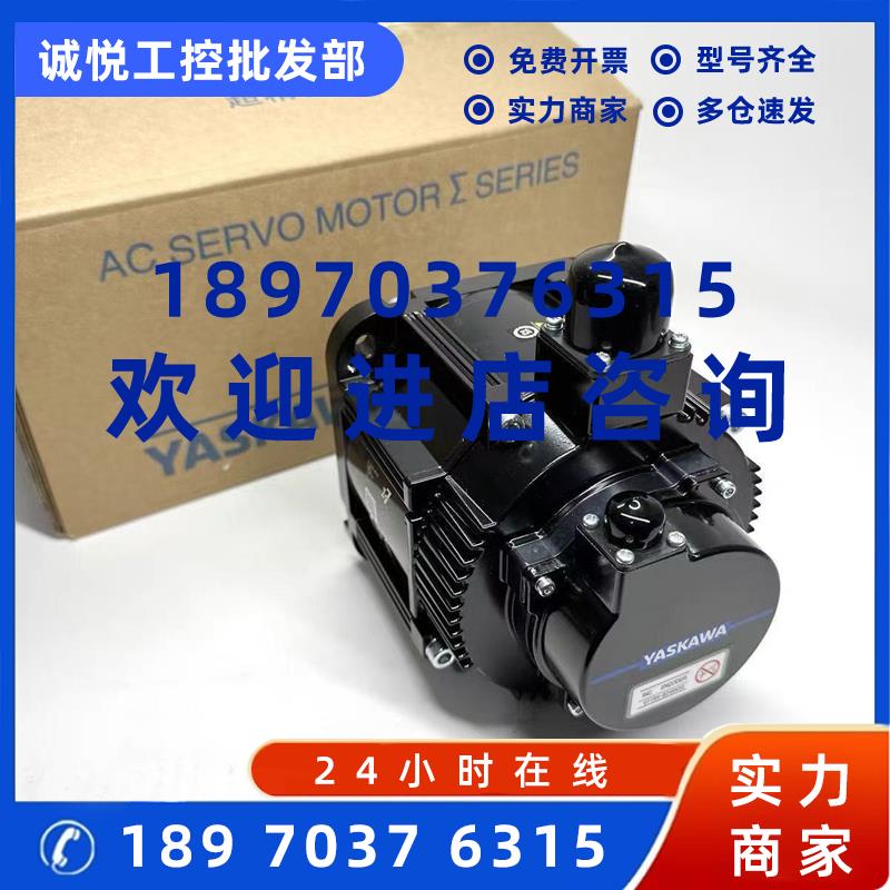 议价SGMAS-08A2A6S安川伺服电机现货库存质保一年顺丰包邮有技术