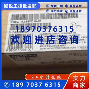 議價(jià)6ES7142 0AB0 西門子ET200數(shù)字輸出模塊 6ES71426BF000 6BF00