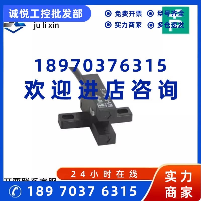 议价P+F现货GL5-T/43A/115  槽型光电传感器 倍加福原装正品