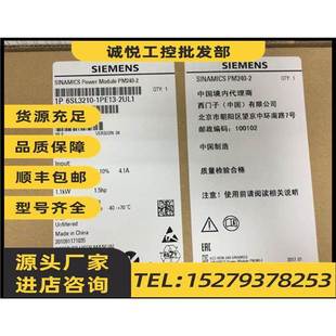 2變頻器7.5KW 議價(jià)6SL3210 1PE21 8UL0西門子PM240 6SL3210
