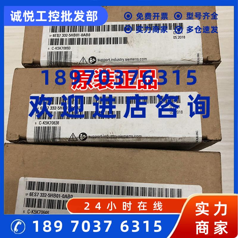 议价原装1P6ES7332-5HB01-0AB0逻辑输出SM 3326ES7332-5HB01-0AB0