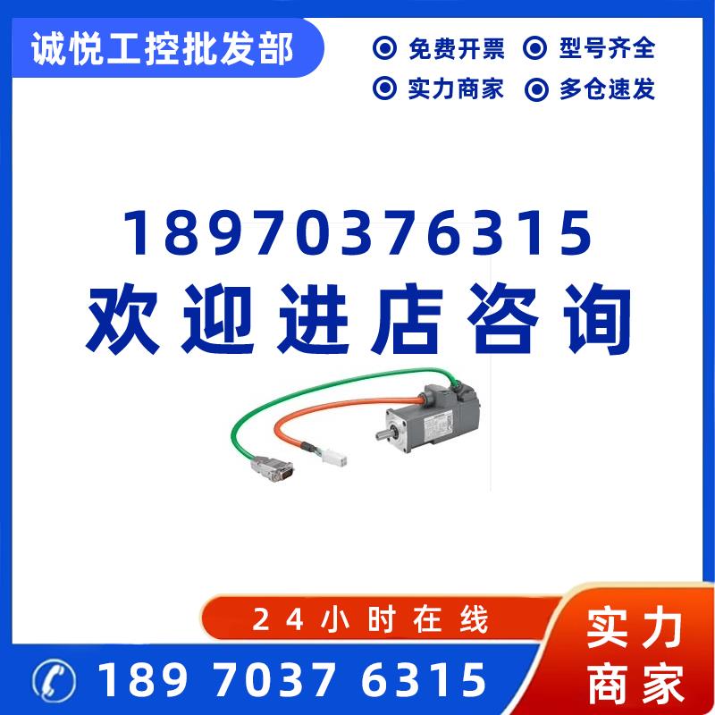 议价1FL6022-2AF21-1MH1西门子V90伺服电机0.05kW绝对值编码器带