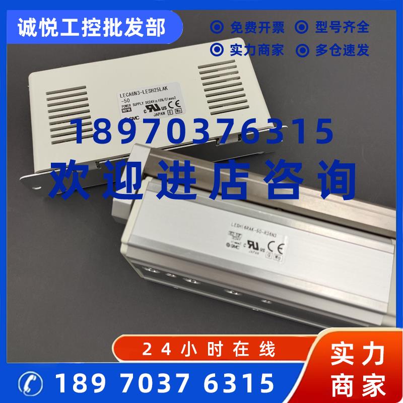 议价(议价)现货销售日本SMC控制器LECA6N3-LESH25LAK-50/LESH16