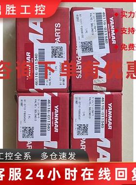 议价洋马启动电磁阀46116-011340全新拍前请询价