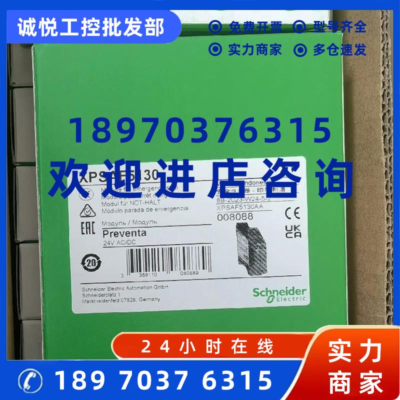 议价施耐德安全继电器XPSAC5121/5130/5121P/3421/3721/ XPSABV11