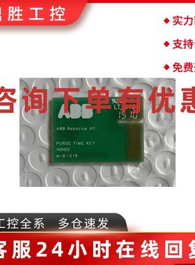 议价ABB喷涂机器人配件 3HNA007885-007 防爆吹扫短接卡原装正品