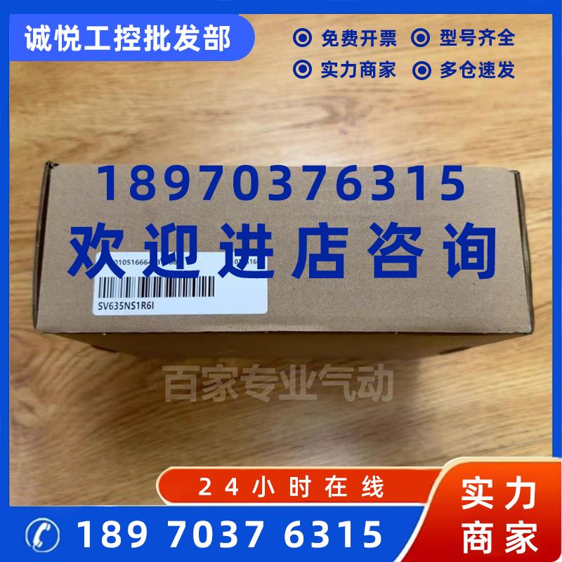 议价汇川伺服驱动器 SV630AS5R5I SV635NS1R6I 全新原装正品 实拍