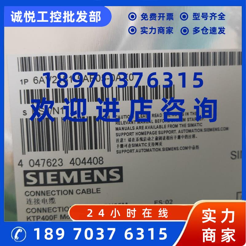 议价供应6AV2181-5AF08-0AX0西门子移动面板连接电缆6AV21815AF08