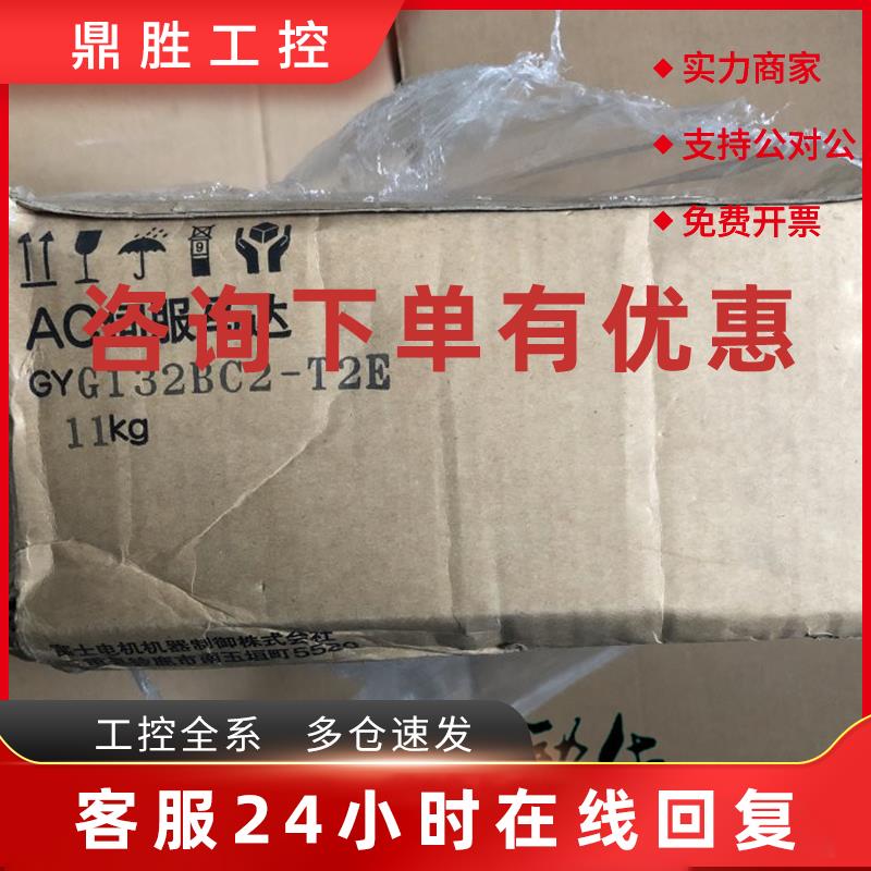 议价GYG132BC2-T2E 全新库存富士伺服电机 开封未使用 价格询价