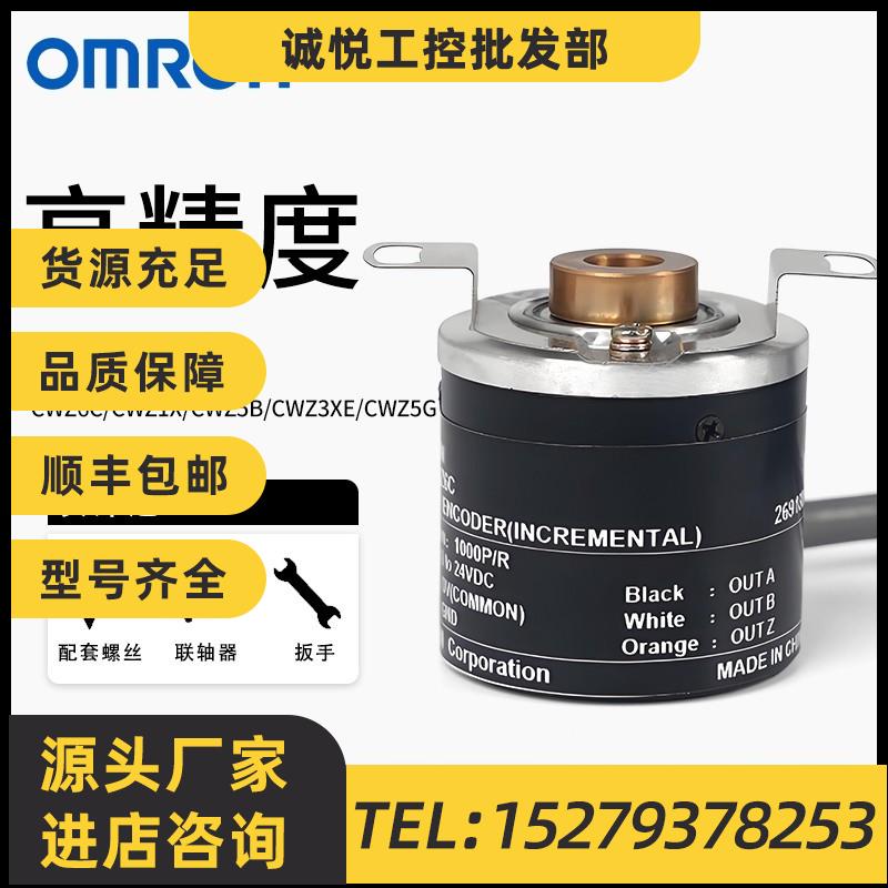 议价E6HZ-CWZ6C空心轴电机光电旋转编码器1024P/R 2048P/R 2024P/