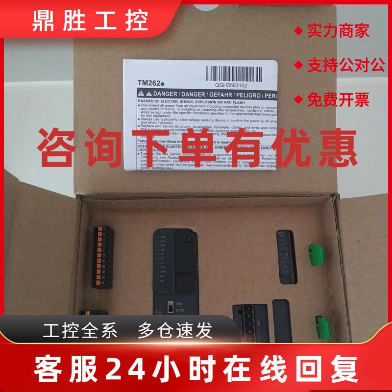 议价施耐德全新原装TCSESU043F1N0现货模块