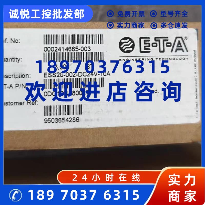 议价ETA电子断路器ESS20-002-DC24V-10A 全新原装