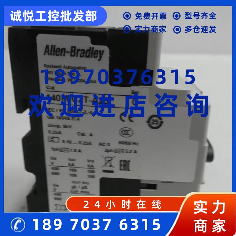 议价140M-C2T-810 B16 B25 B40 AB罗克韦尔智能断路器