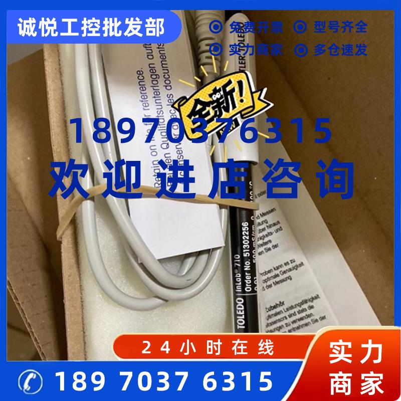 议价51302256 梅特勒电导电极INLAB710 ELECTRODE