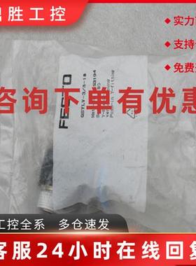 议价*现货销售*全新费斯托FESTO气接头 QSYLV-3/8-10 现货 153194