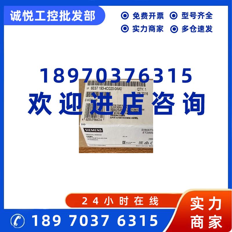 议价西门子6ES71934CG300AA0ET200终端模块DP 6ES7193-4CG30-0AA0