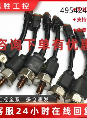 议价4954245  5PP5-3适用于康明斯工程机械燃油共轨压力开关传感