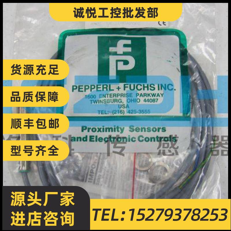 议价NBN4-12GM40-Z3-V1原装正品倍加福P+F接近开关传感器