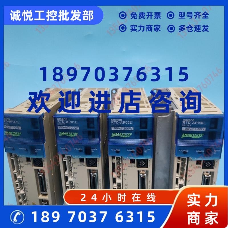 议价R7D-AP01L/R7D-AP02L/R7D-AP04L/R7D-APA3L欧姆龙伺服驱动器