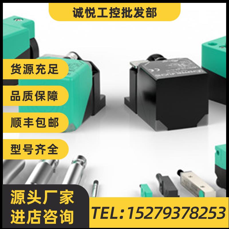 议价NJ10-30GM50-E2-V1德国倍加福产品 原装正品现货议价