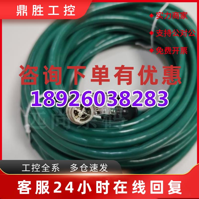 议价CCB-84901-2001-15连IS800015米DM262Cognex康耐视代用网线十