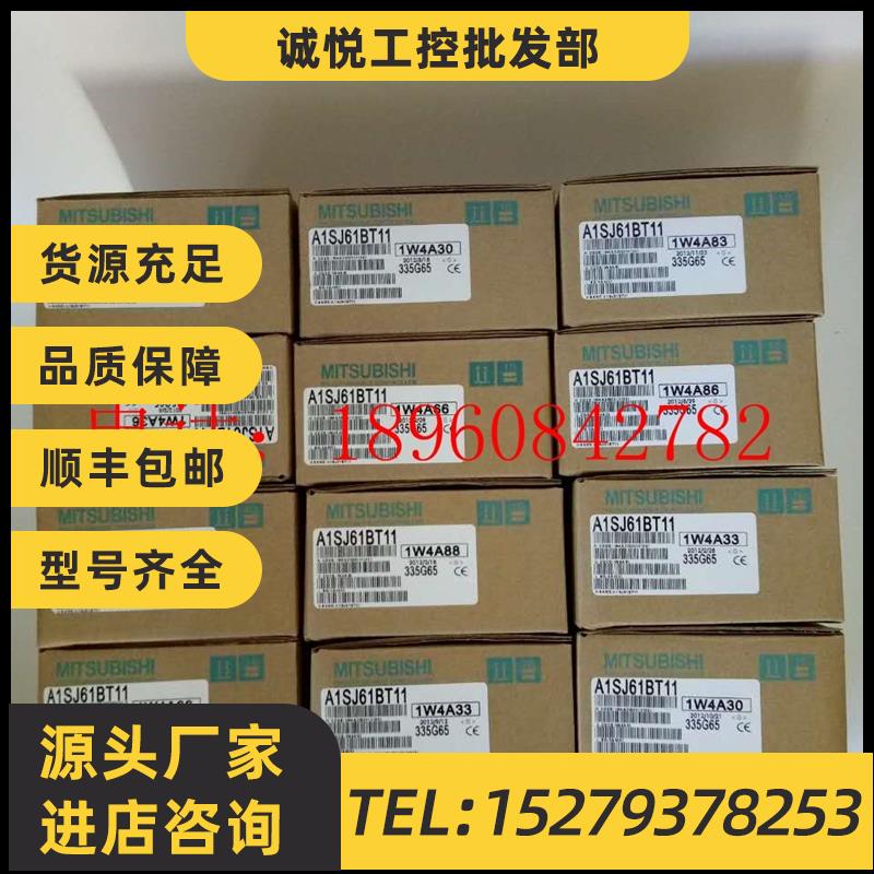议价Q1MEM-1MSE  Q06CCPU-V