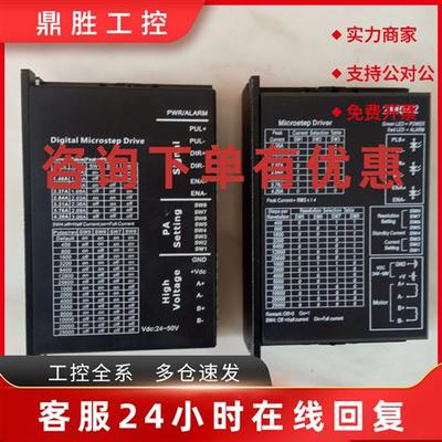 议价TD860AH型步进电机驱动器DM542 2M542-06 HB556-AC OK2D656T