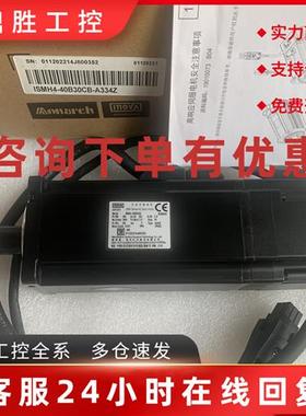 议价全新 汇川伺服电机IMSH4-40B30CB-A334Z 原装正品 现货