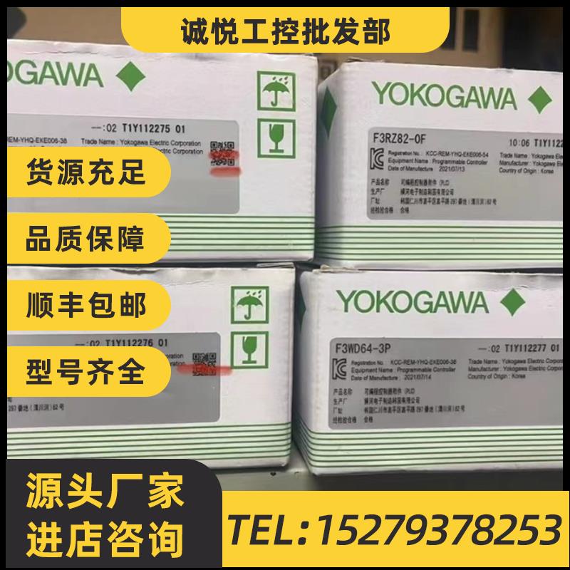 议价横河PLC F3SP59-7S F3NC97-0N/F3NC96 F3LD01-0N F3YP18-0N