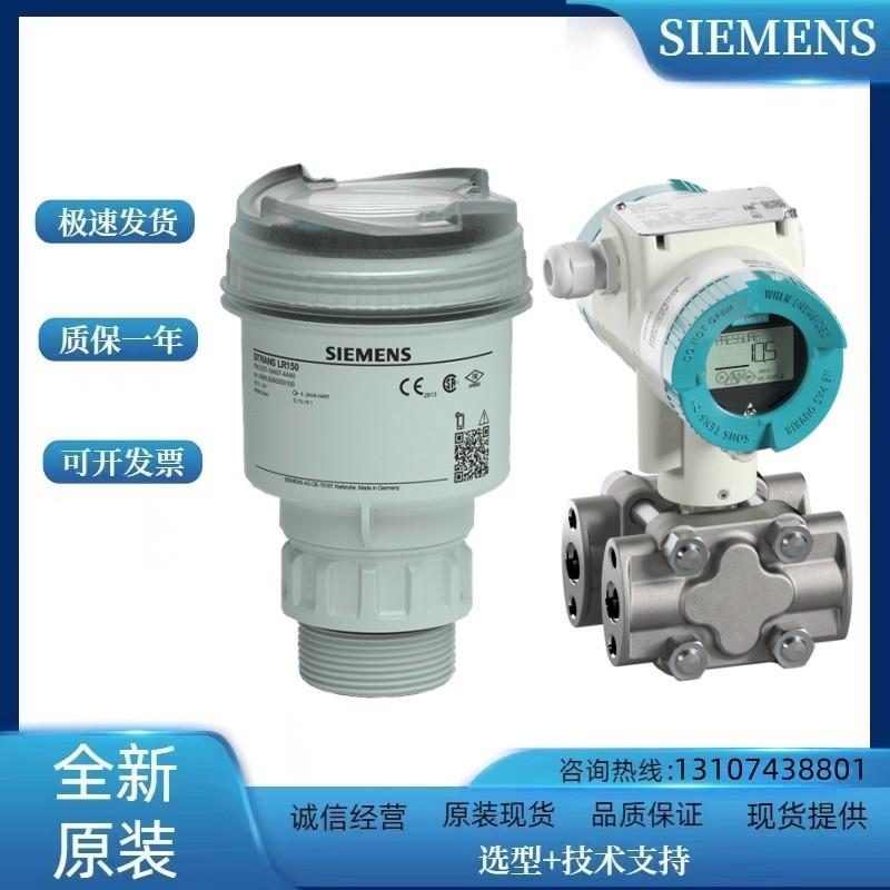 议价7ML5340-0AA07-4AF3西门子SITRANS LR150系列雷达物位计全新