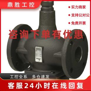 议价德国产 西门子VXF61.92 法兰连接三通调节阀混流阀电动蒸汽阀