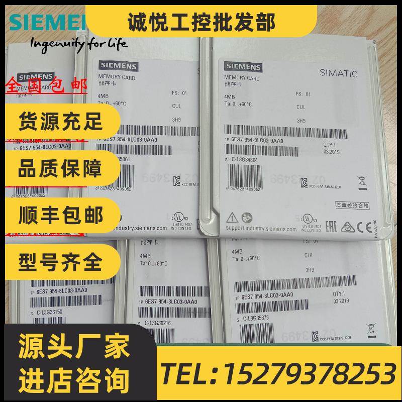 议价西门子S7-1200/1500 24 MB 存储卡6ES7954-8LF03-8LF03-0AA0-