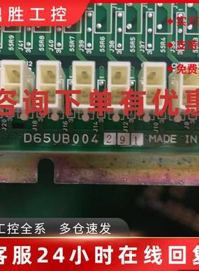 议价D65UB004291   三菱议价