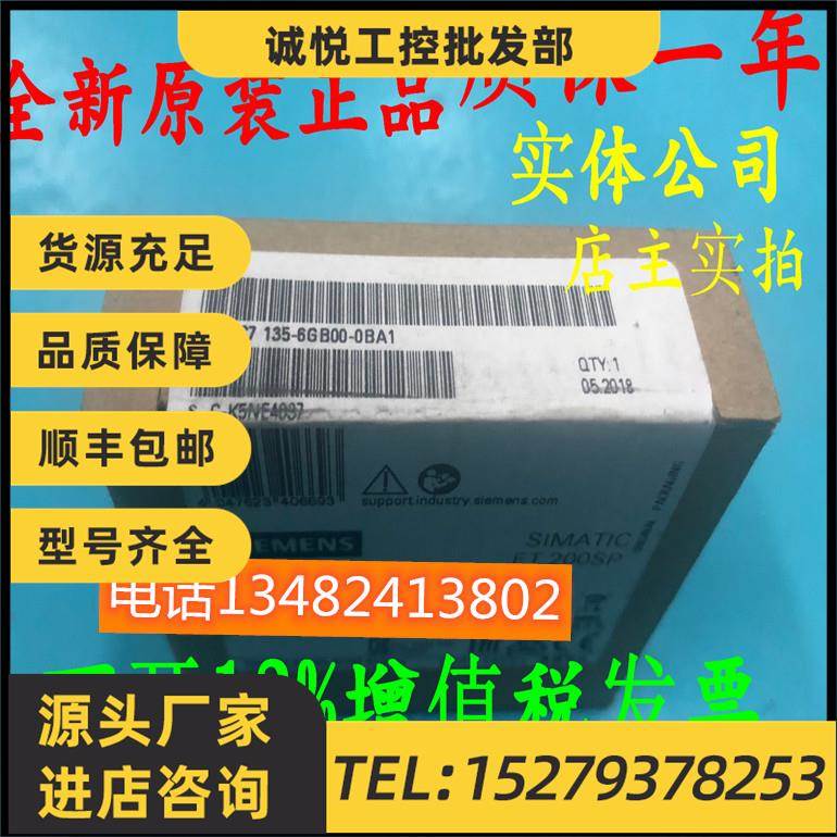 议价6ES7135-6GB00-0BA1西门子6ES7 135-6GBOO-OBA1 6ES71356GB00
