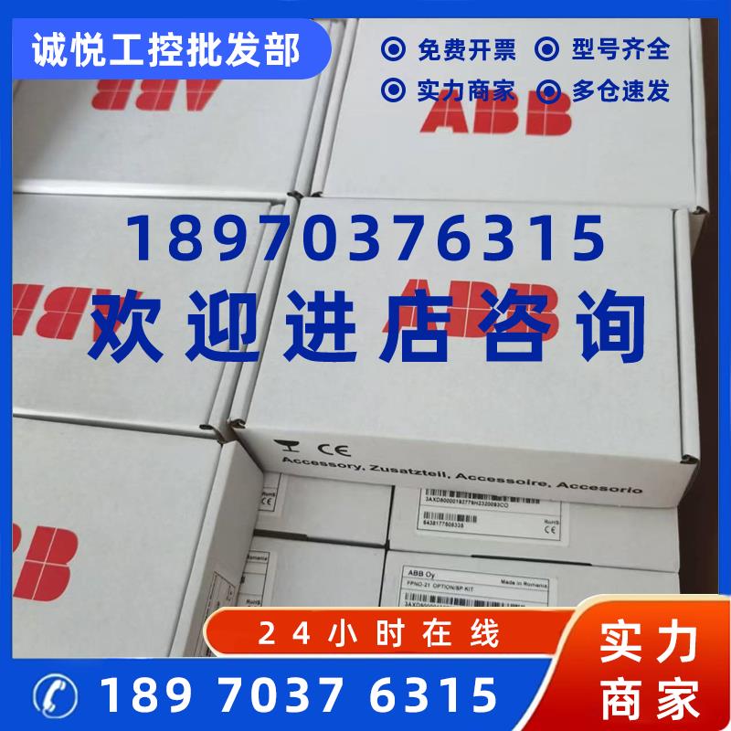议价全新原装BIO-01正品ABB IO扩展卡3ABD00046475