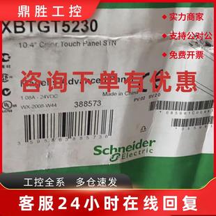 议价XBTGT5320施耐德触摸屏