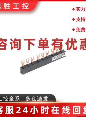 议价原装施耐德 进口GV2附件 3极63A母排  GV2G345    GV2-G345