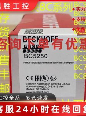 议价倍福BC系列 BC3100 BC3150 BC5150 BC5250 BC9000 BC9100 BC9